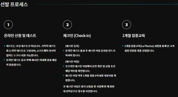  42 SEOUL / 온라인 테스트