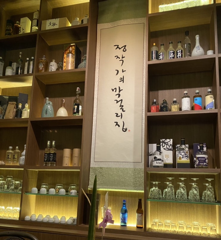  이수역 숨겨진 막걸리 핫플레이스 맛집 -  정작가의 막걸리집
