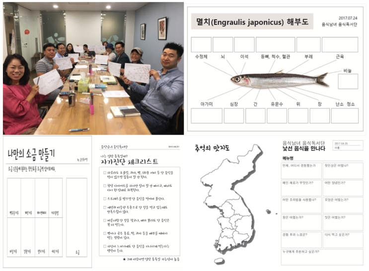 [맛독서가 추천] 음식문맹자, 음식독서단을 만나다.