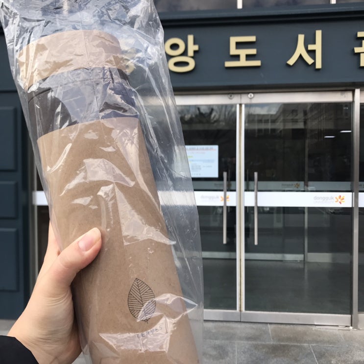  도서관 이벤트 당첨 / 티 텀블러