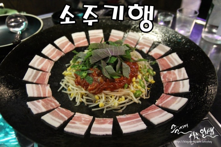  [구의역 맛집] 구의역 술집 가성비 좋은 소주기행