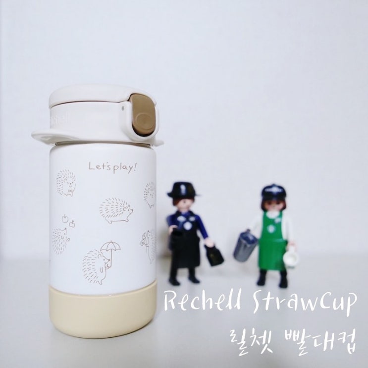  릴쳇빨대컵 감성까지 더한 스테인리스빨대컵