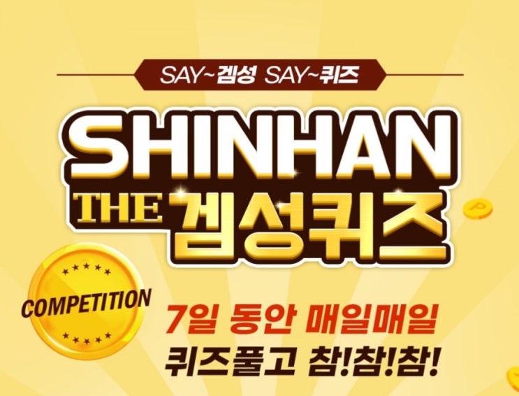 겜성신한겜성퀴즈 1월19일 급여소득에서 원청징수한 세액의 과부족을 연말에 정산하는 연말정산시즌입니다 연말정산 간소화서비가 오픈한 날짜는 언제일까요? 겜성신한겜성퀴즈 1월19일 급여소득에서 원청징수한 세액의 과부족을 연말에 정산하는 연말정산시즌입니다 연말정산 간소화서비가 오픈한 날짜는 언제일까요?
