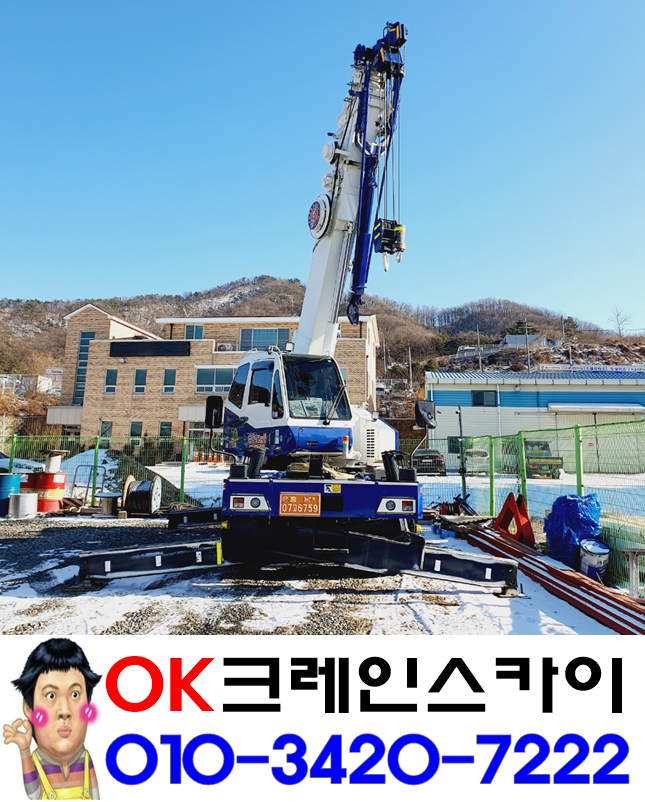  천안크레인 아산 청주 진천 안성 평택 신속배차 친절상담 !!
