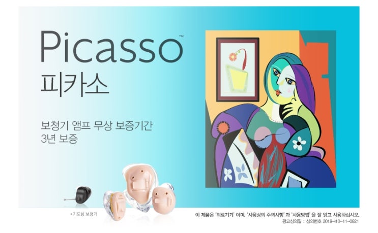  안양보청기 부모님보청기는 언제 착용하는 것이 좋나요?