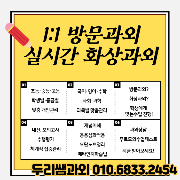  광진구 전문과외 국어 영어 수학 시간관리가 핵심!