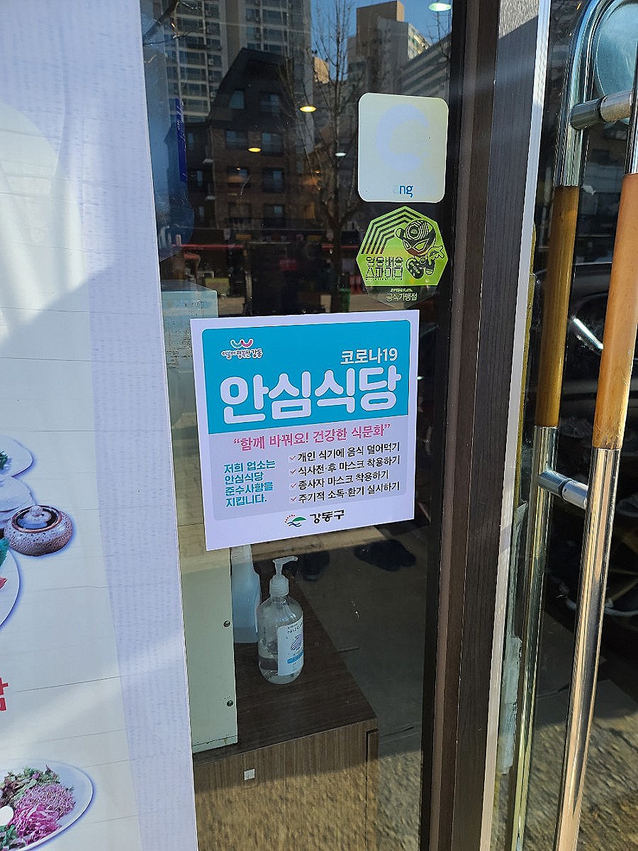 박가부대 암사점 사진 3