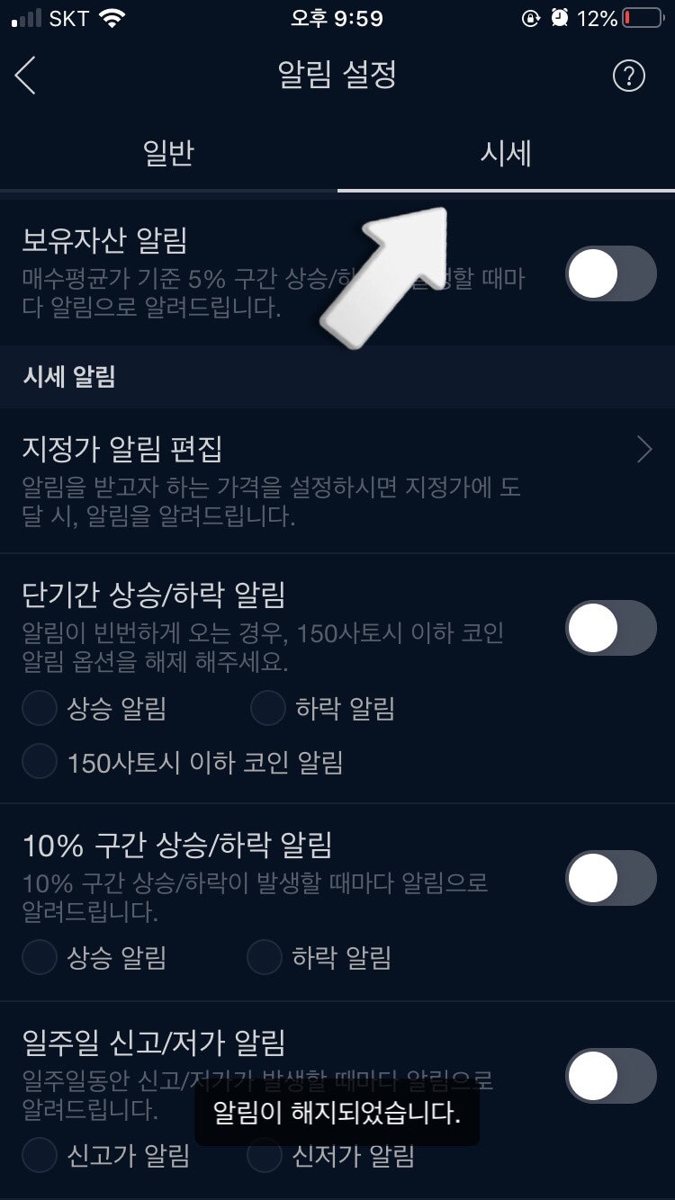 업비트 매수코인 상승하락알림설정법 : 네이버 블로그