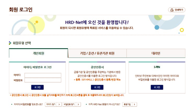  2021년 국민내일배움카드 신청방법 및 발급 자격