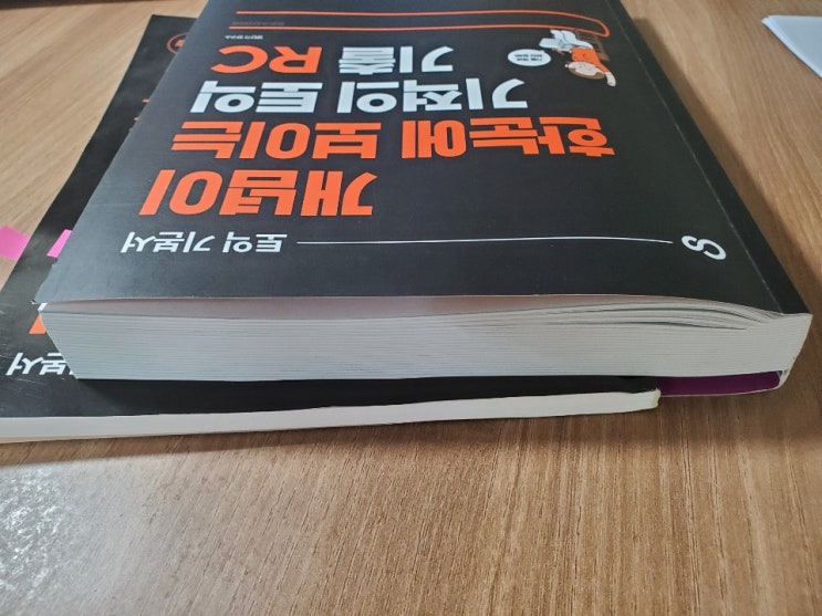  커넥츠영단기 기적의 토익기출 RC 교재 리뷰