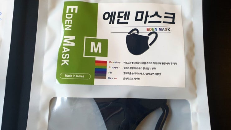  한국에서 미국 EMS 택배받기 (feat.마스크)