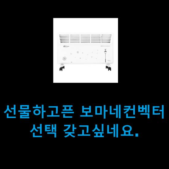 선물하고픈 보마네컨벡터 선택 갖고싶네요. 선물하고픈 보마네컨벡터 선택 갖고싶네요.