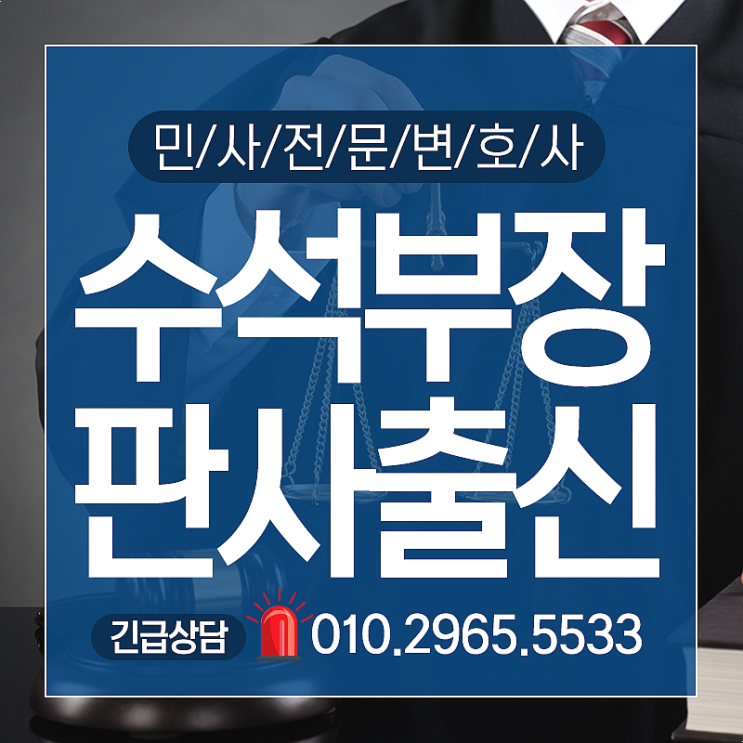  사해행위취소소송 고려해야 할 사항들