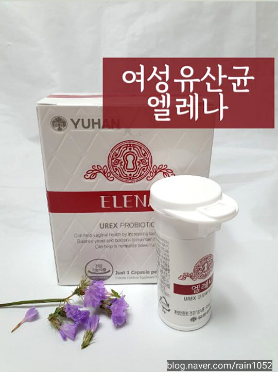  여성유산균 추천 - 휴대가 편리한 엘레나