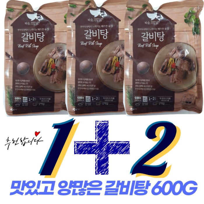  절대 놓쳐선 안되는 행사! 임성근소갈비탕