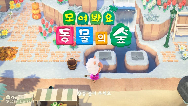  [닌텐도 스위치]모여봐요 동물의 숲- 리뷰