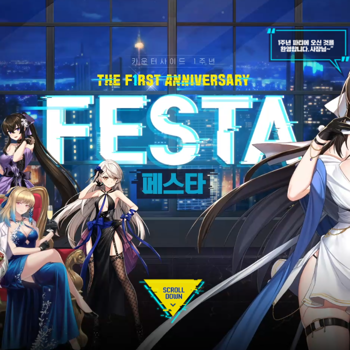 카운터사이드 1주년 업데이트 및 사전등록 링크 카운터사이드 1주년 업데이트 및 사전등록 링크