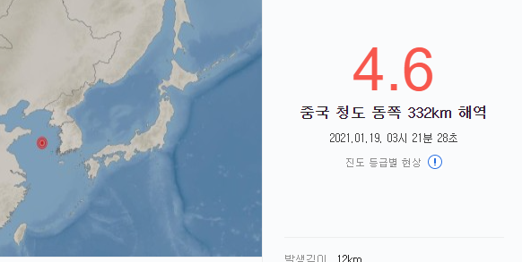지진발생 4.6강도 호남,대전,수도권에서는 감지