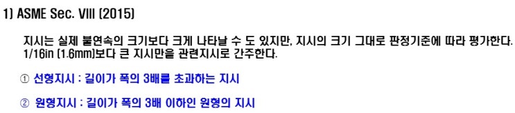 자분탐상검사 20년1,2회통합 자기탐상검사 규격 자분탐상검사 20년1,2회통합 자기탐상검사 규격