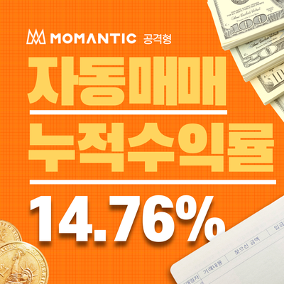 FX마진거래 자동매매(공격형) 11일차 수익률 14.76% FX마진거래 자동매매(공격형) 11일차 수익률 14.76%