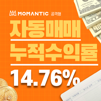 FX마진거래 자동매매(공격형) 11일차 수익률 14.76%