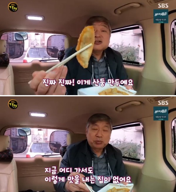  생활의달인, 리얼 산둥만두 '울산 만두 달인' 위치는?