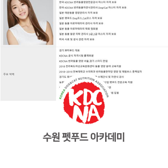  그동안 경기지회 쁘띠푸드를 사랑해주셔서 감사합니다_734 [펫푸드자격증/강아지자연식/펫영양사/수원/남양주/안산/인천/김포/이천/안성/광명]