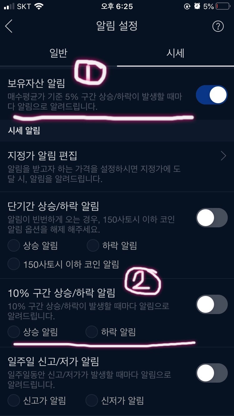 업비트 매수코인 상승하락알림설정법 : 네이버 블로그
