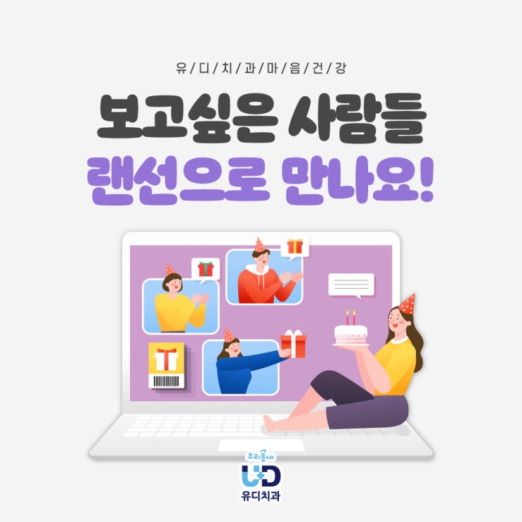  안전하게 만날 수 있는 화상통화 프로그램 종류, 장단점 비교!