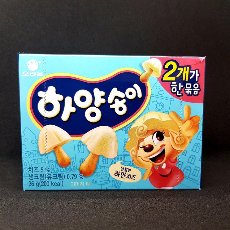 [푸드리뷰] 오리온 &lt;하양송이&gt; 초코송이 남매 인가? 달콤한 하얀치즈