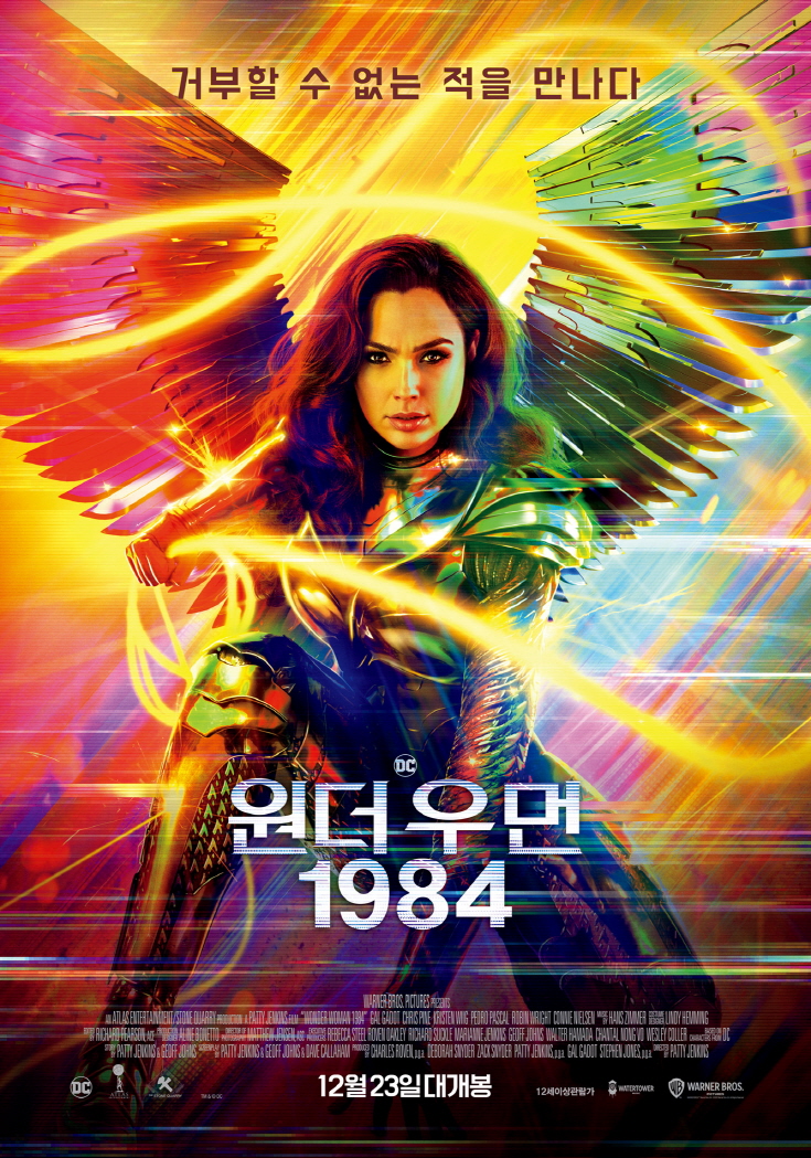원더 우먼 1984 Wonder Woman 1984 , 2020 원더 우먼 1984 Wonder Woman 1984 , 2020