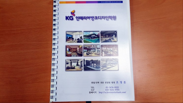 실내디자인학원에서 서일대 실내디자인학과 전공 대비 어떻게 해야 하는지 무료 상담받고 수강료 할인 혜택까지 받은 후기!(Feat. 21학번 대학생) 실내디자인학원에서 서일대 실내디자인학과 전공 대비 어떻게 해야 하는지 무료 상담받고 수강료 할인 혜택까지 받은 후기!(Feat. 21학번 대학생)