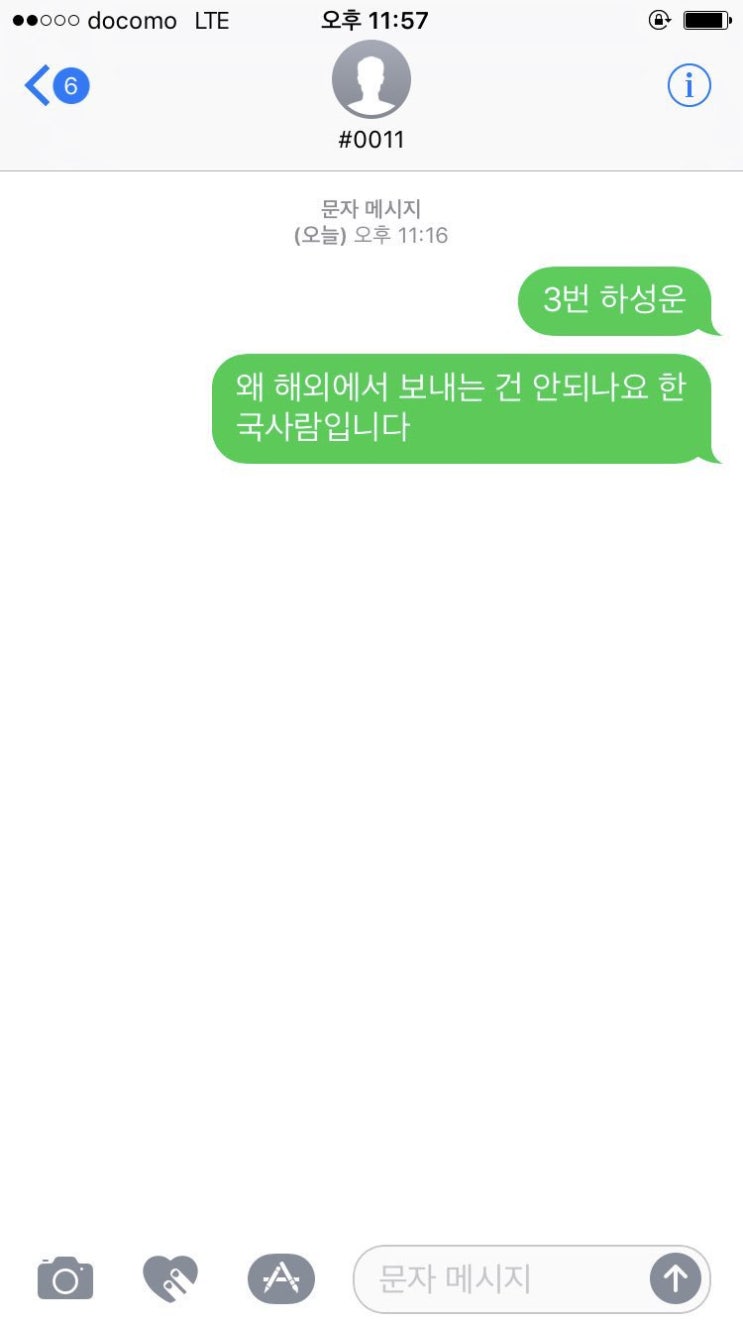 방탄 지민 하성운 투표짤