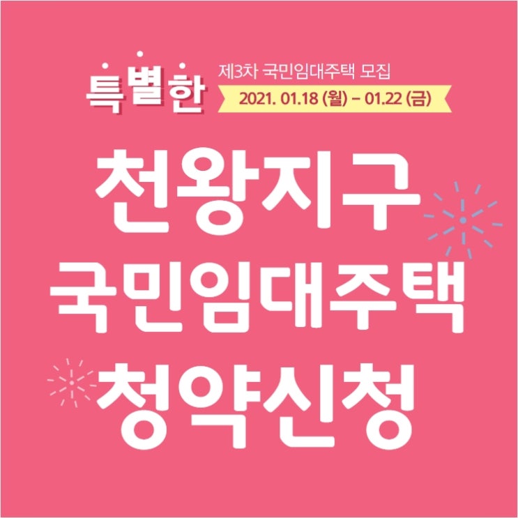  철산공인중개사학원 국민임대주택 구로 천왕이펜하우스/천왕연지타운