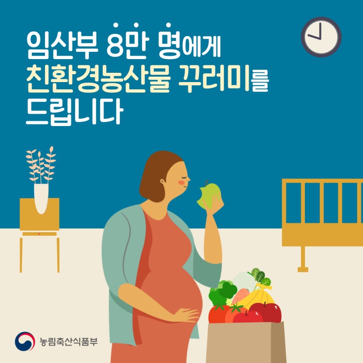 경기도 화성, 임산부+산모 친환경농산물 꾸러미 신청기간, 방법 경기도 화성, 임산부+산모 친환경농산물 꾸러미 신청기간, 방법