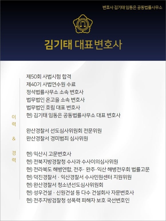 전주 변호사 사무실? 선임하고 패소하는 의뢰인 특징
