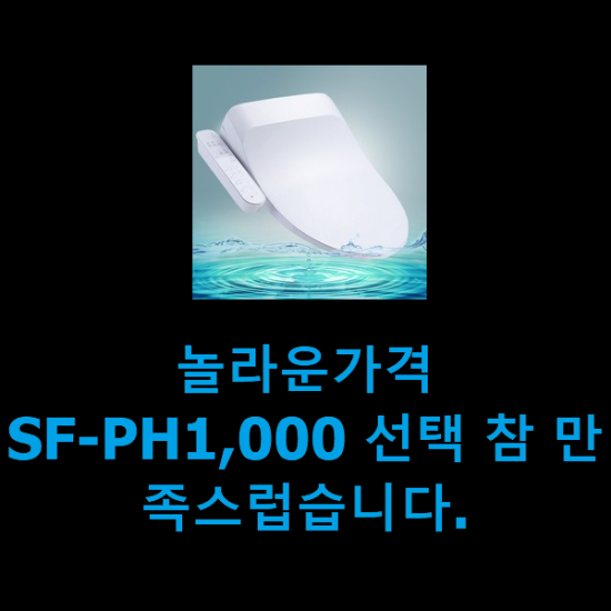 놀라운가격 SF-PH1,000 선택 참 만족스럽습니다.