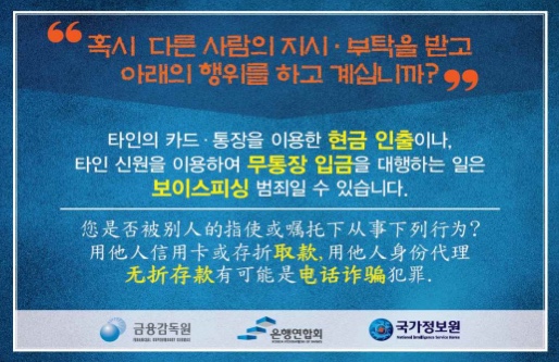  언택트 파고든 범죄, 보이스피싱·스미싱 등 급증