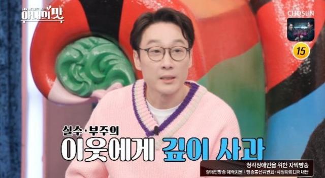  [TV체크] ‘아내의맛’ 이휘재 “층간소음, 잘 마무리 돼”
