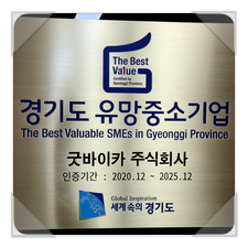  서울경기 폐차장 정든차보낼때 굿바이카 주식회사