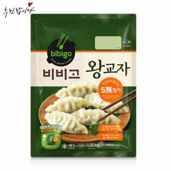  손맛이 깃들어있다! 비비고왕교자1.05
