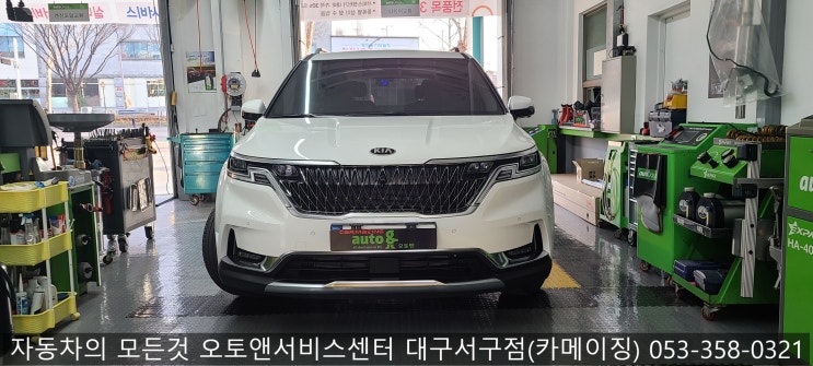  KA4 튜온 사이드스텝 장착 전문점 오토앤서비스센터 대구서구점