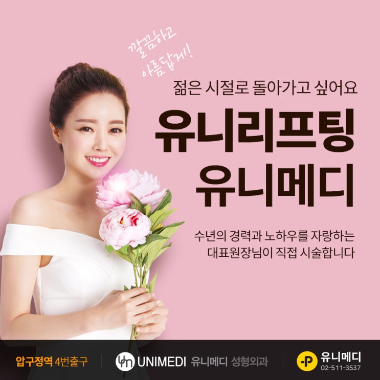  처진윤곽 뼈를 깎지 않아도