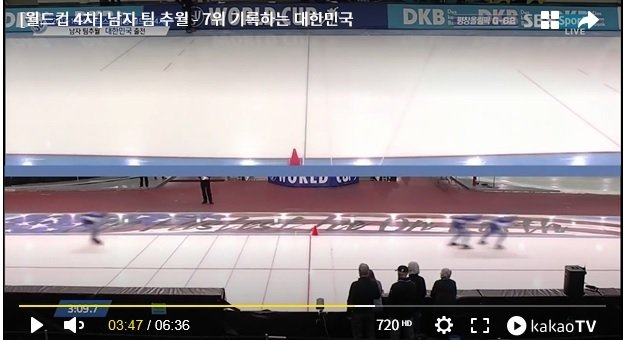 노선영과 김보름 그리고 팀 추월
