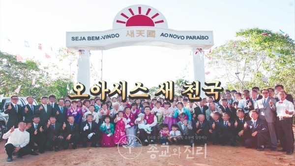 “天의 씨를 뿌리리라!” 새天國? 브라질로 간... 창기십자가 1천여명 이주! 텅 빈 신앙촌ㅡ ‘돌나라 한농복구회’ “天의 씨를 뿌리리라!” 새天國? 브라질로 간... 창기십자가 1천여명 이주! 텅 빈 신앙촌ㅡ ‘돌나라 한농복구회’