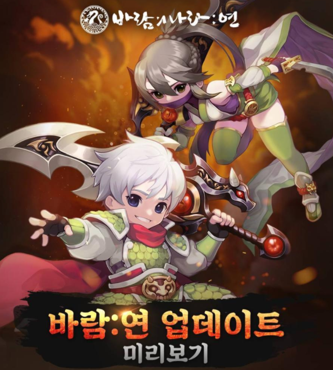  바람의나라:연 - 직업별 2차승급 체마 기준 및 승급방법, 승급 레벨 (신기루동굴?)