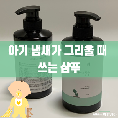  향기좋은 약산성샴푸 살림백서 오푼티아&밤부 샴푸ㅣ천연샴푸ㅣ샴푸추천ㅣ두피케어샴푸