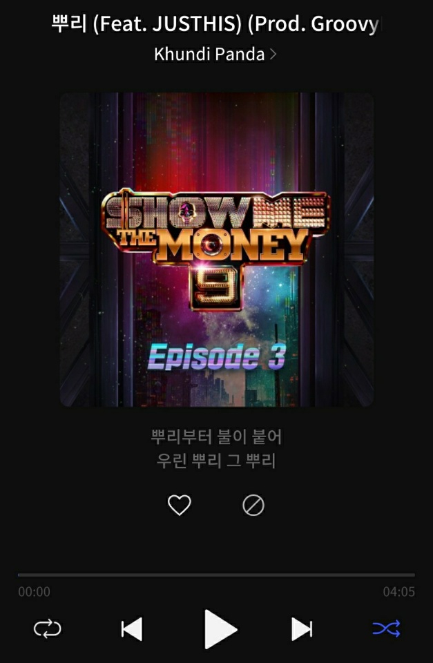 뿌리 (Feat.JUSTHIS)(Prod.Groovyroom) - 쿤디판다 인이어Ver (인이어 간접체험)