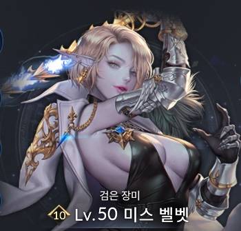 세나2 미스벨벳에 대해 알아보자 세나2 미스벨벳에 대해 알아보자