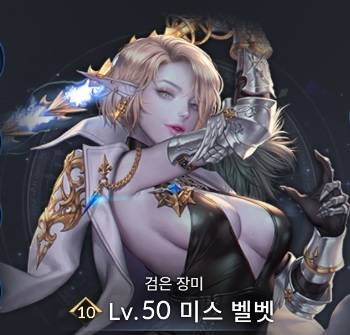 세나2 미스벨벳에 대해 알아보자